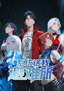 星轨少年 热血番海报